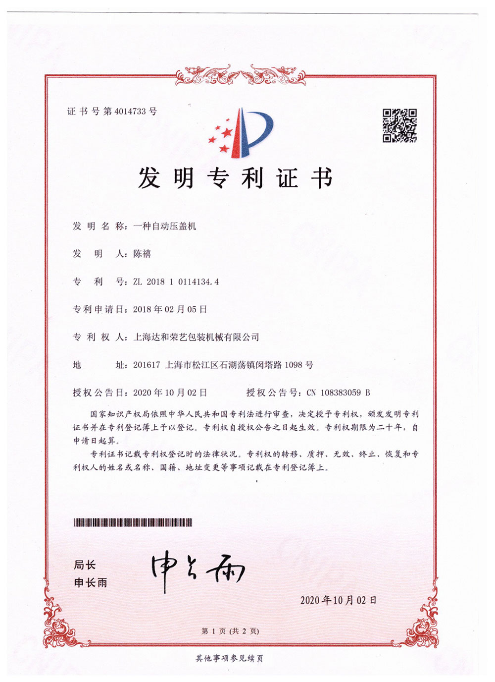 求推荐一款手机